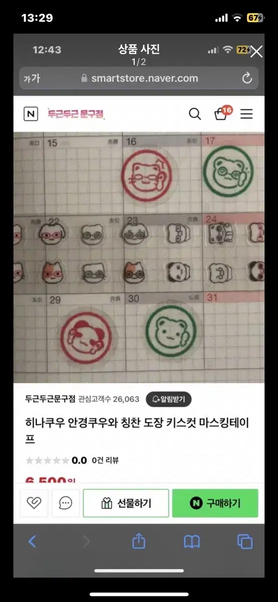 히나쿠우 키스컷 일괄